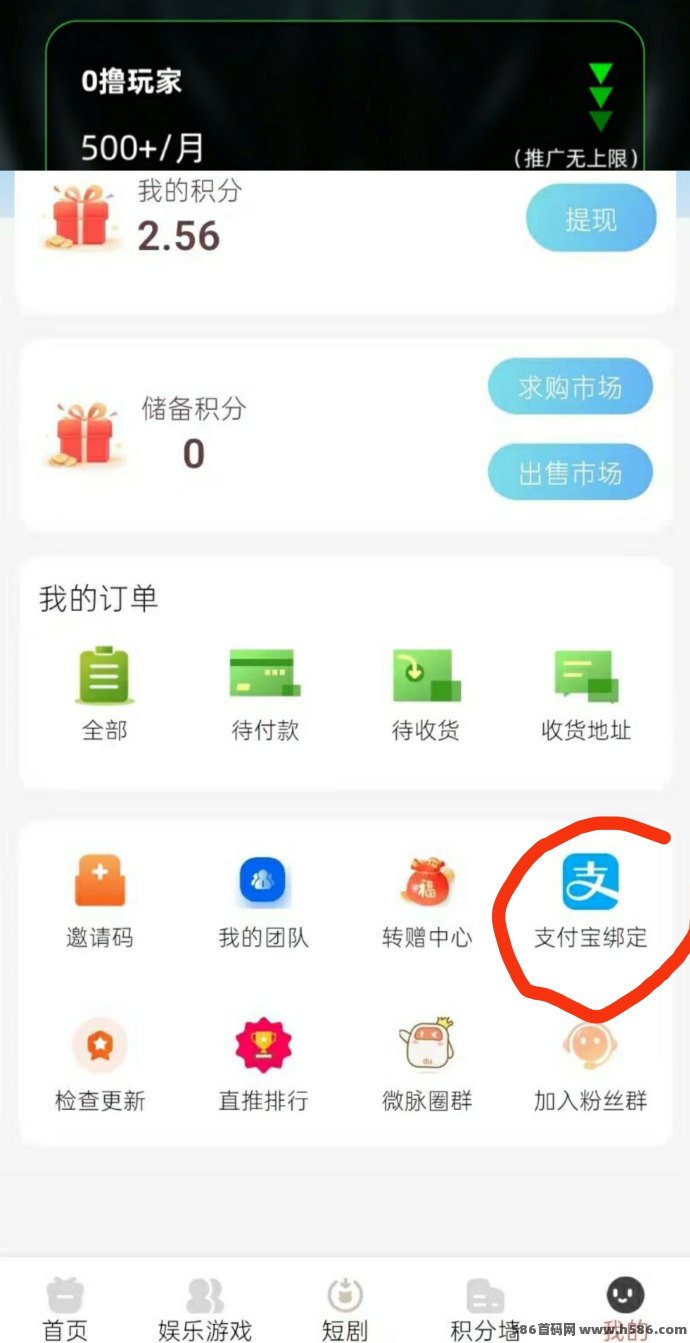 乐享APP新玩法，广告赚积分，爬墙福利享不停，轻松变现不愁