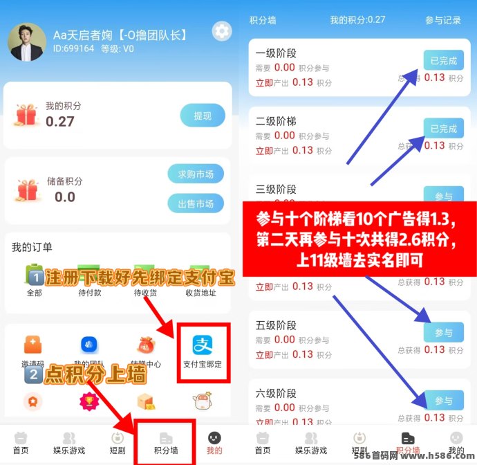 乐享APP全新上线，首码0撸轻松赚积分，广告任务与推广扶持双丰收