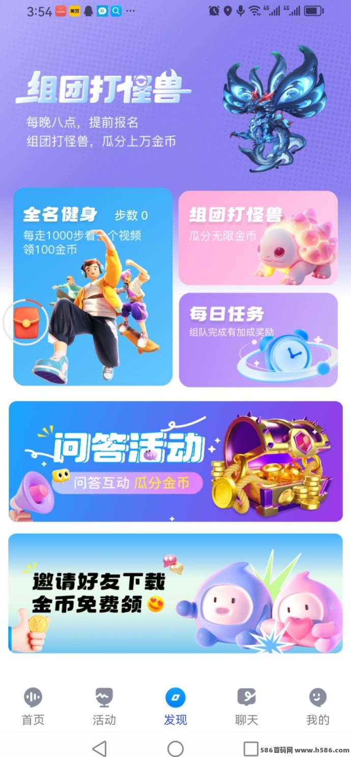 未音APP内测上线，零撸模式多元玩法赚收溢！
