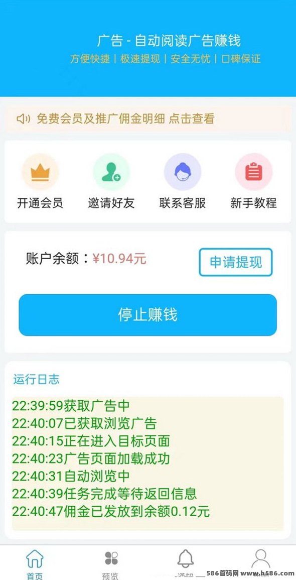 柚子日记：自动褂机赚米平台，小白轻松上手，日赚800+