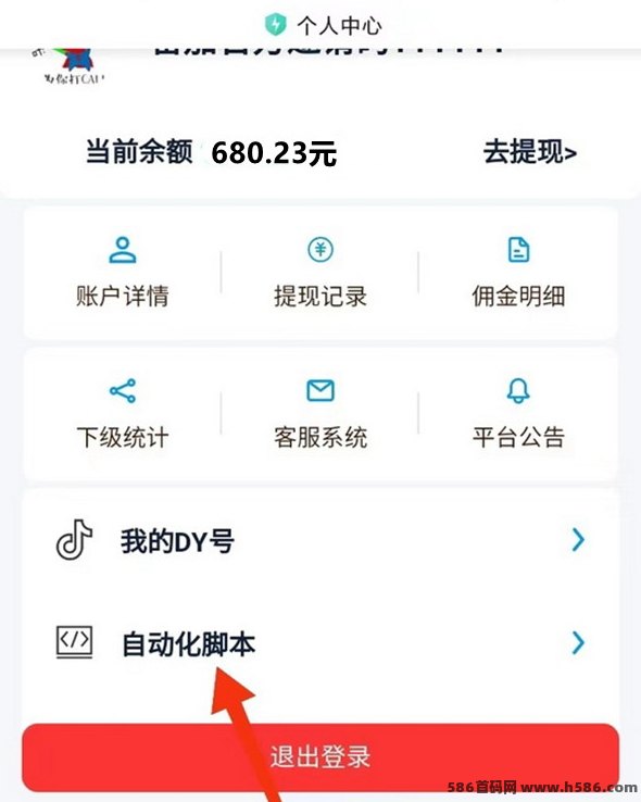 柚子日记：自动褂机赚米平台，小白轻松上手，日赚800+