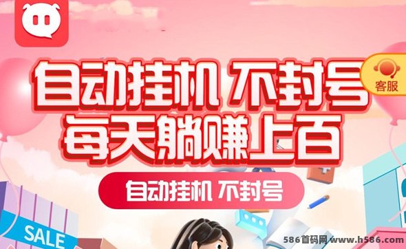 柚子日记：自动褂机赚米平台，小白轻松上手，日赚800+