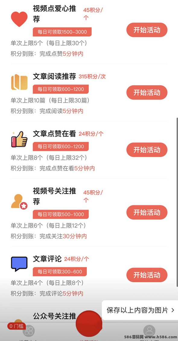 柚子日记：自动褂机赚米平台，小白轻松上手，日赚800+