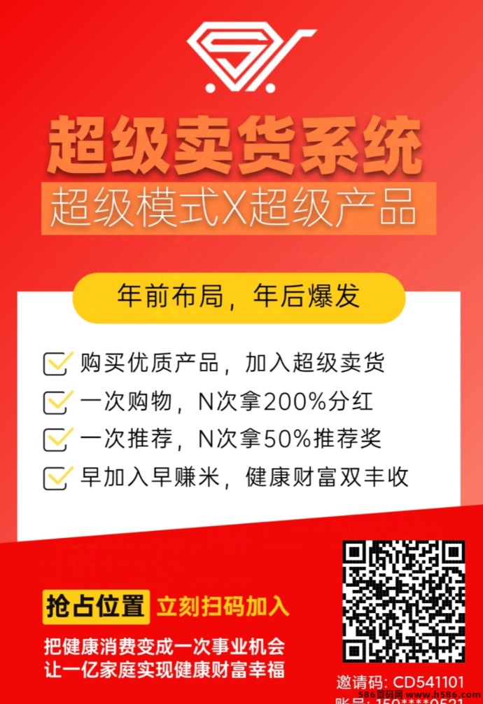 【超级卖货系统】自动组队+自动收米，2025必玩的火爆项目！