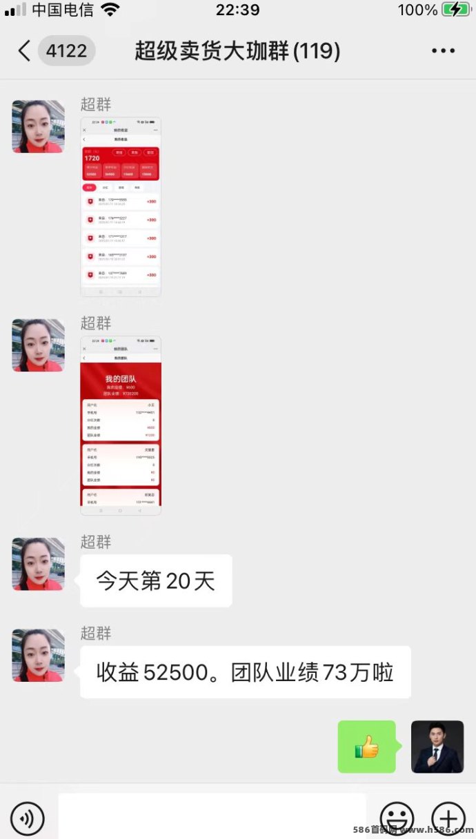 【超级卖货系统】自动组队+自动收米，2025必玩的火爆项目！