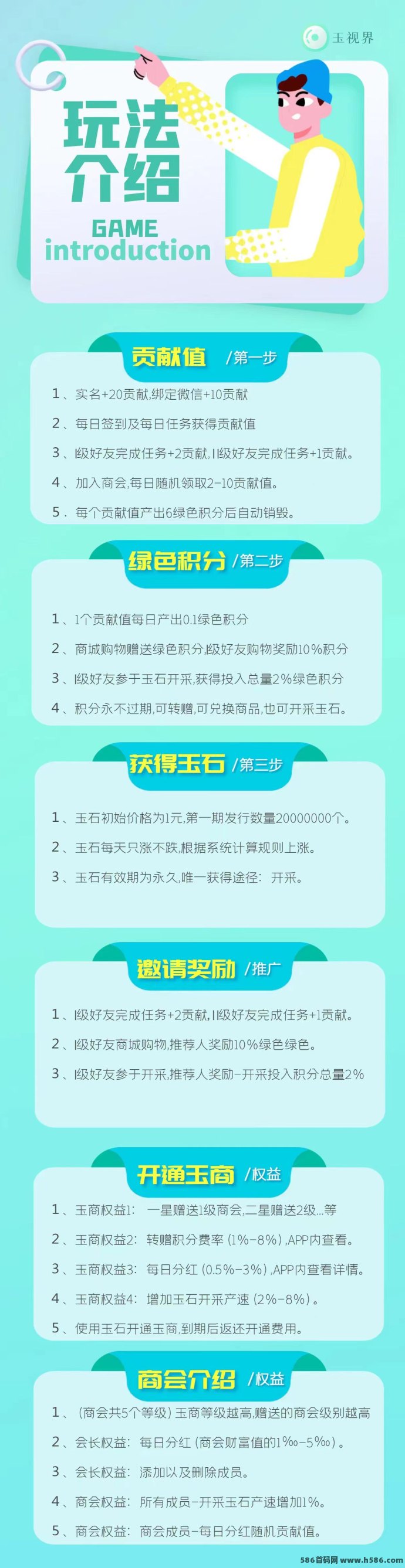 玉视界APP火热上线，首码零撸轻松赚积分，安卓和苹果市场均可下载