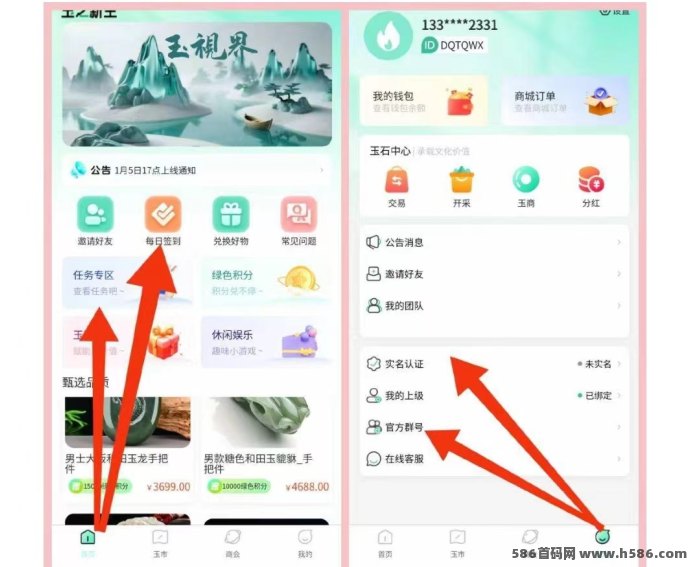 玉视界APP火热上线，首码零撸轻松赚积分，安卓和苹果市场均可下载