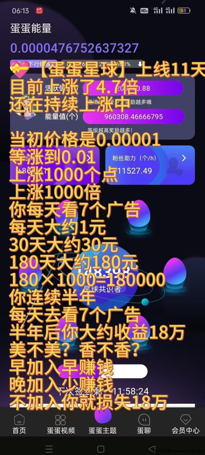 蛋蛋星球：零撸Web3创业平台，普通人轻松实现收入增长