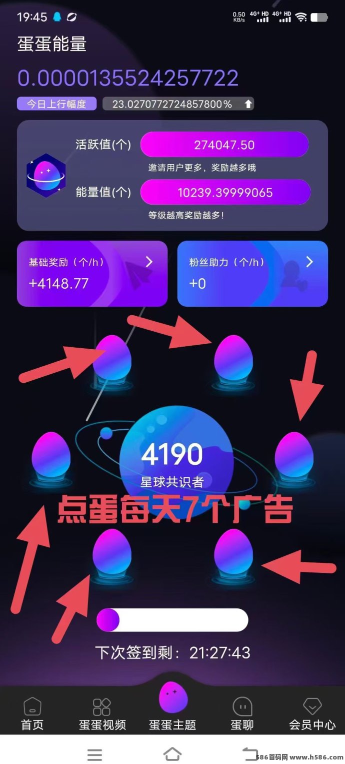 蛋蛋星球：零撸Web3创业平台，普通人轻松实现收入增长