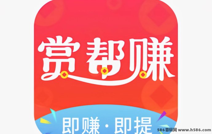 赏帮赚首码项目：稳定收溢，共享合作共赢的赚米平台