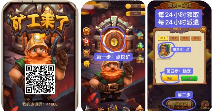 K工来了！猎人二台零撸日赚不停，直推3圆+间推1圆超强扶持！