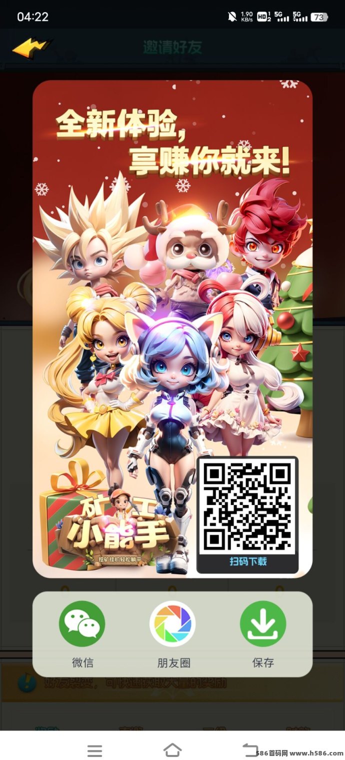 K工小能手：简单0撸轻松赚，每日稳定收入3.2圆