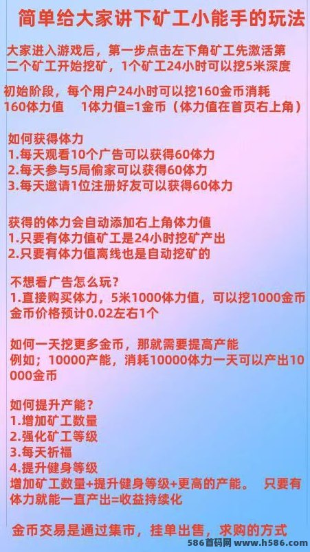 K工小能手：简单0撸轻松赚，每日稳定收入3.2圆