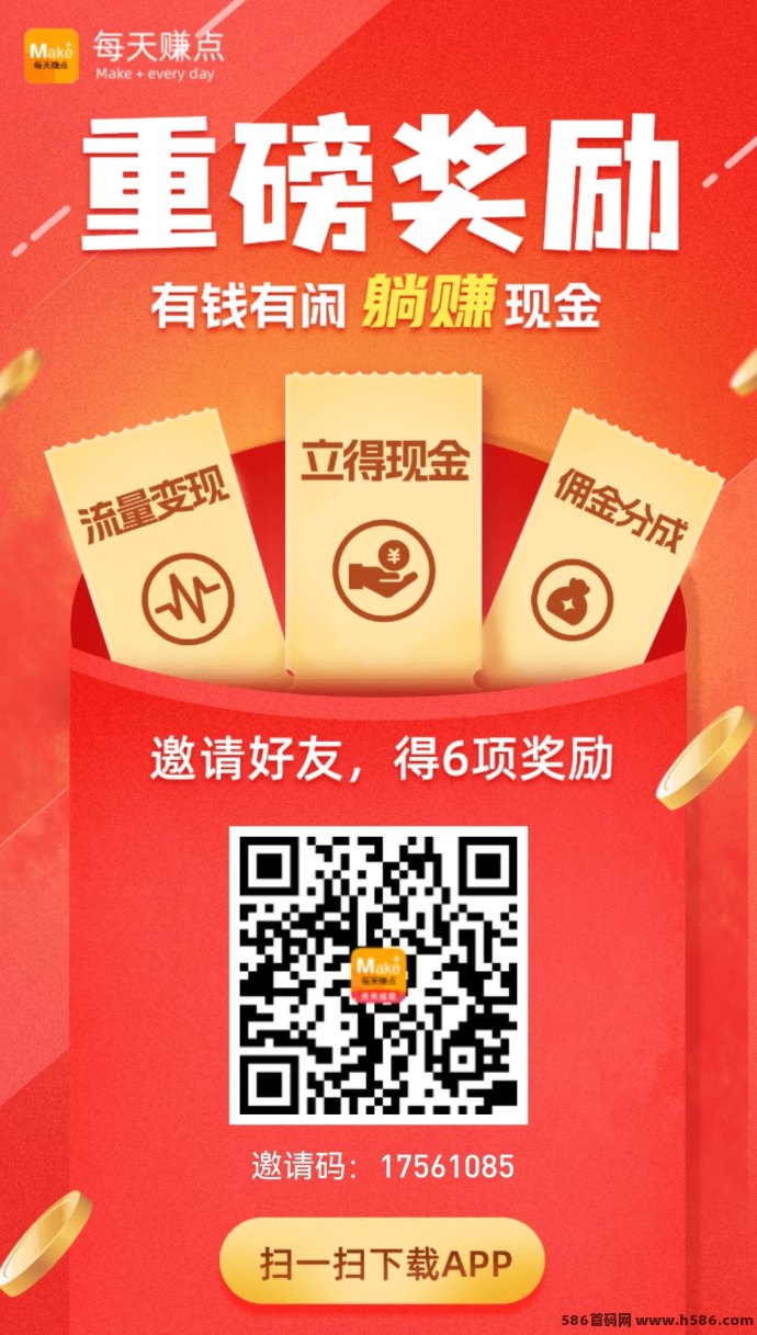 每天赚点App：轻松完成任务赚取零花钱，关注点赞轻松赚