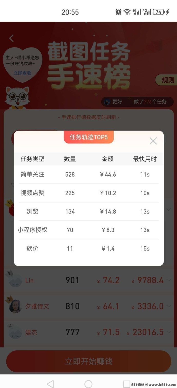 每天赚点App：轻松完成任务赚取零花钱，关注点赞轻松赚