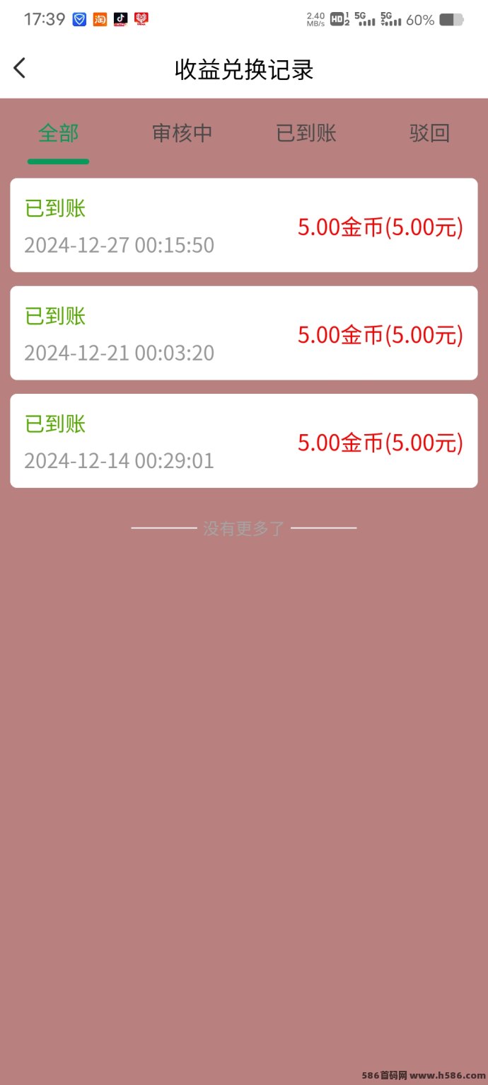 聚点人脉平台上线！社交裂变+任务奖励，多元化流量变现让你轻松分虹