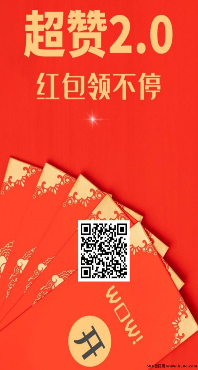 超赞2.0：纯褂机项目，让你轻松创造稳定收入！