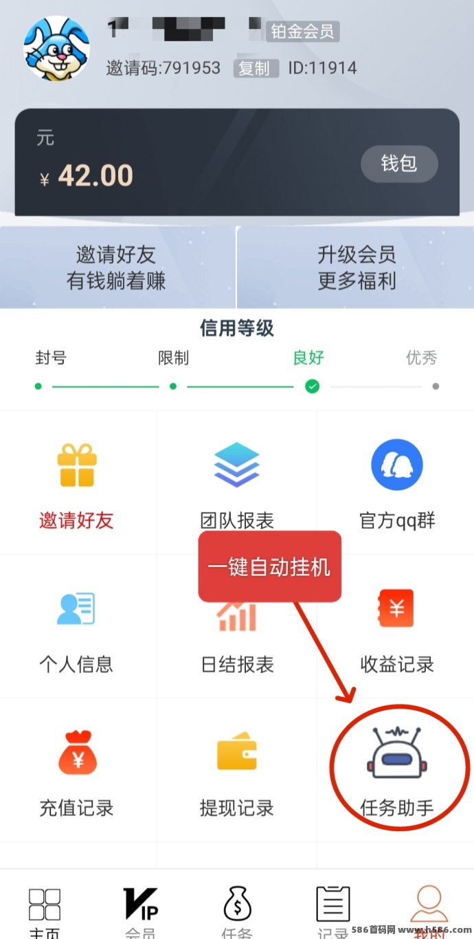 超赞2.0：纯褂机项目，让你轻松创造稳定收入！