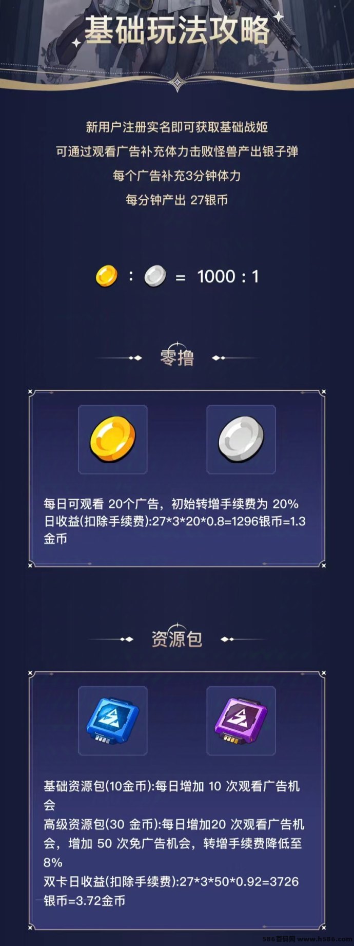 次圆枪姬首发上线！猫鼠法则全新模式，快来布局！