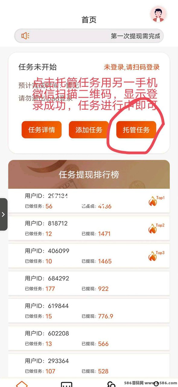 趣赚阅重磅上线！首码褂机项目，小白宝妈轻松日赚600+