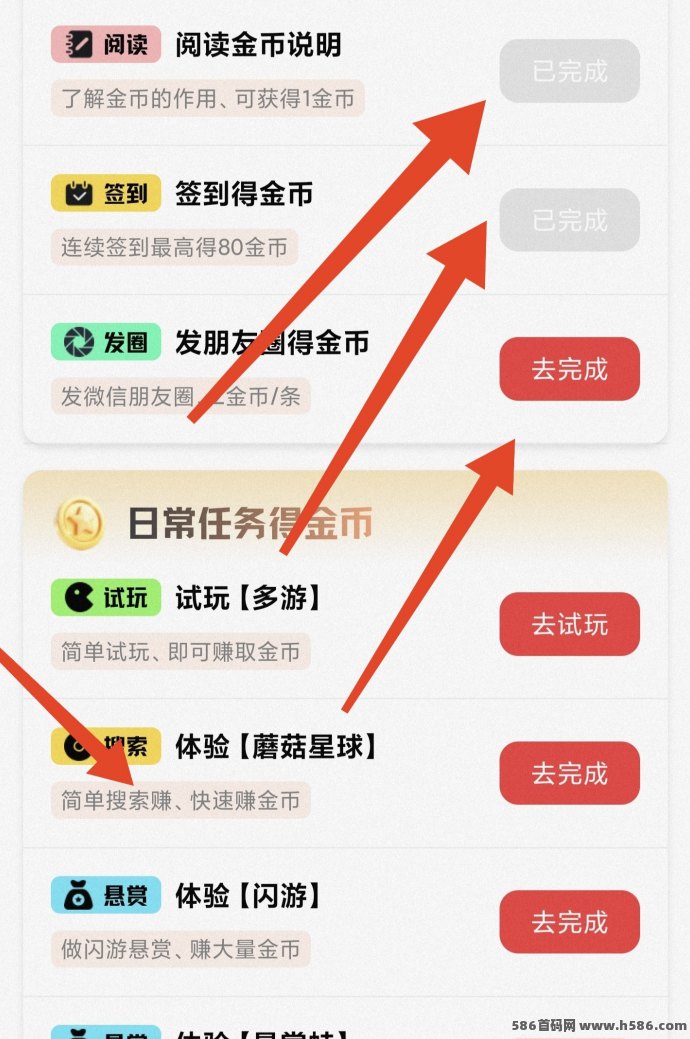 轻项首码：零成本日赚300+，任务多收溢高！