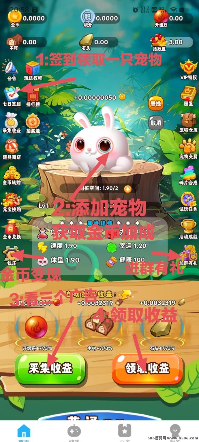 动物物语：手机养宠物零成本赚米，回收保障全程无忧