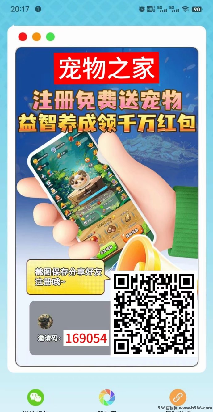 动物物语：手机养宠物零成本赚米，回收保障全程无忧