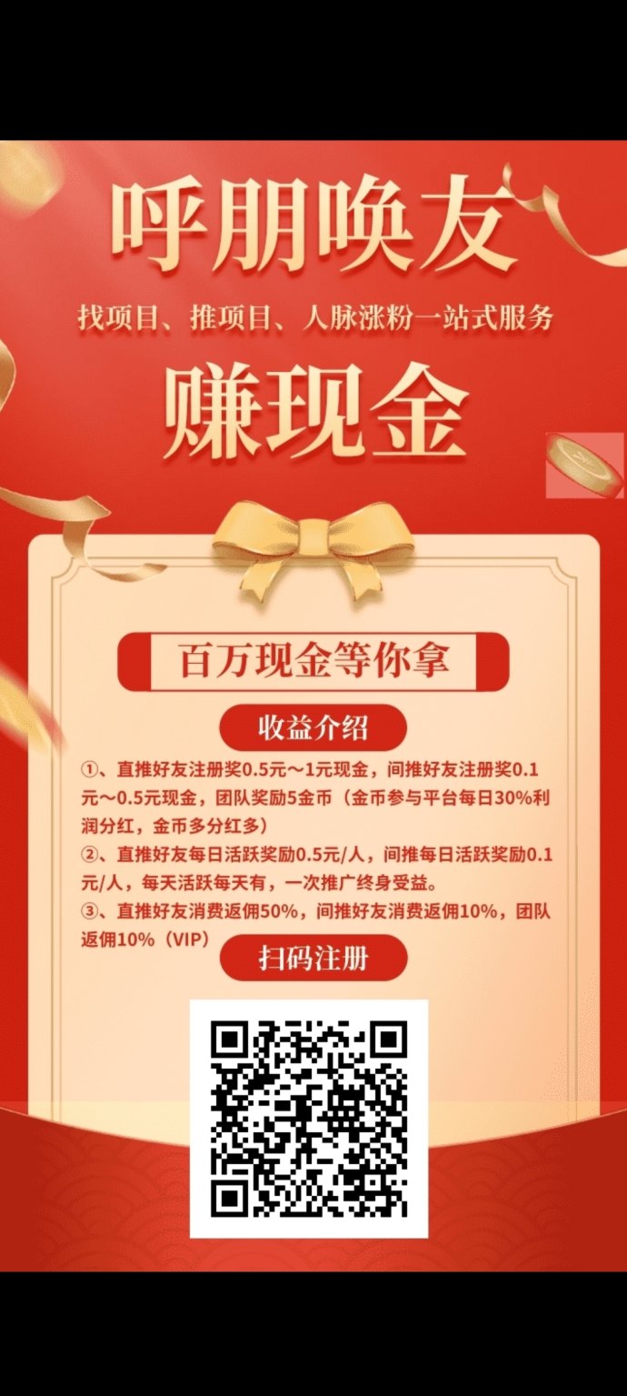 项目宝首码抢先入局，滑落收溢模式助你稳稳拿！