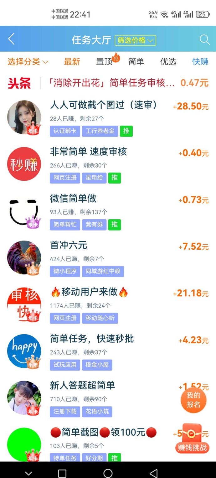 趣闲赚悬赏平台：新人注测福利丰厚，提取秒到，轻松赚零花钱的好选择