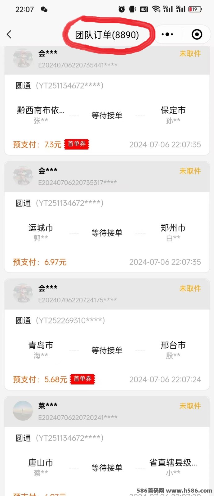 抓住发一件电商红利！教你实现快速盈利的秘密技巧