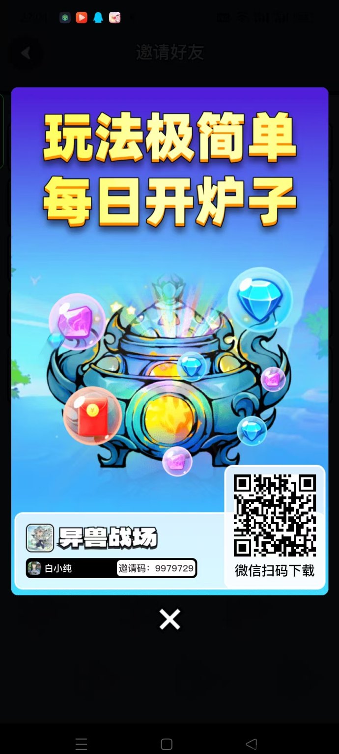 异兽战场首码：免费领月咔，掘金游戏，搬砖轻松获收溢！