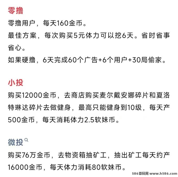 K工小能手全新上线：零投入，日收溢轻松达7米！