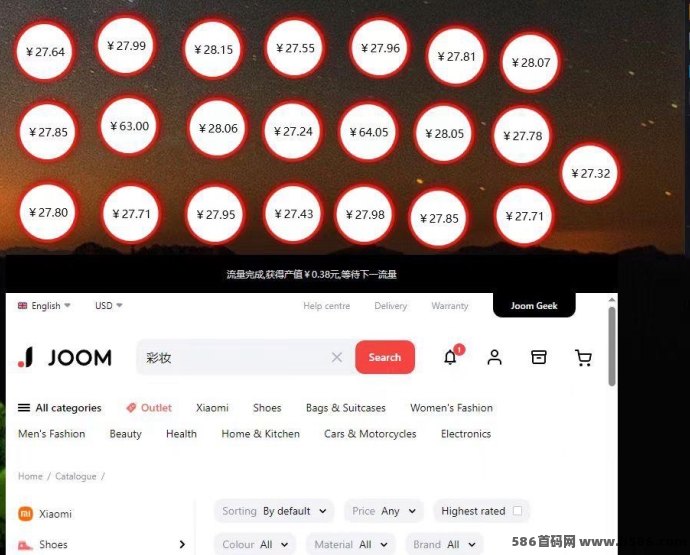 2025年流量致富：JOOM中俄跨境电商挂机玩法全面解析