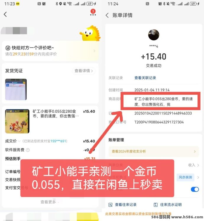 K工小能手全新上线：零投入，日收溢轻松达7米！