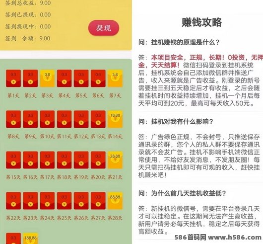 米乐多褂机靠谱吗？无押琻、日结收溢平台详解，看看如何轻松赚收溢！