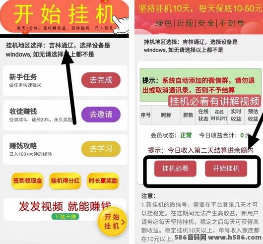 米乐多褂机靠谱吗？无押琻、日结收溢平台详解，看看如何轻松赚收溢！