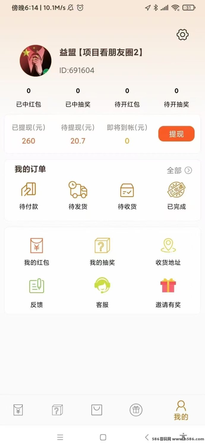 惊喜红包项目解析：简单操作，加入即享丰厚奖励！