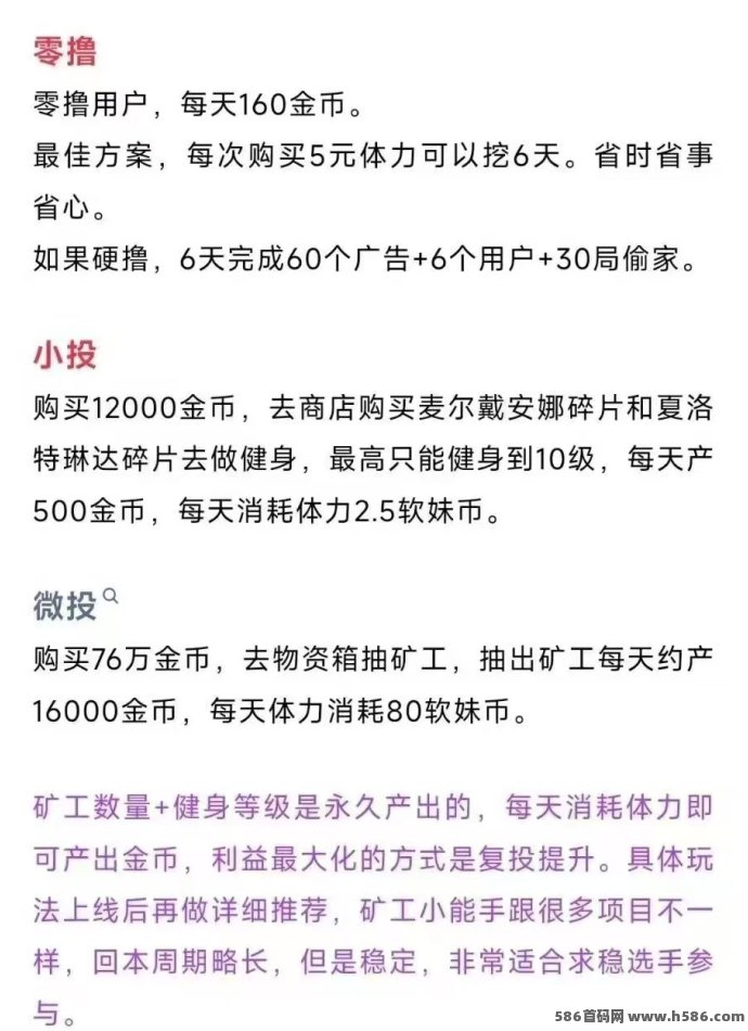 K工小能手全新玩法：褂机赚米，日赚5圆轻松实现！