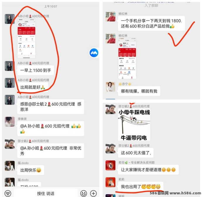 超级卖货系统首创模式，首码对接团队长，扶持到位！