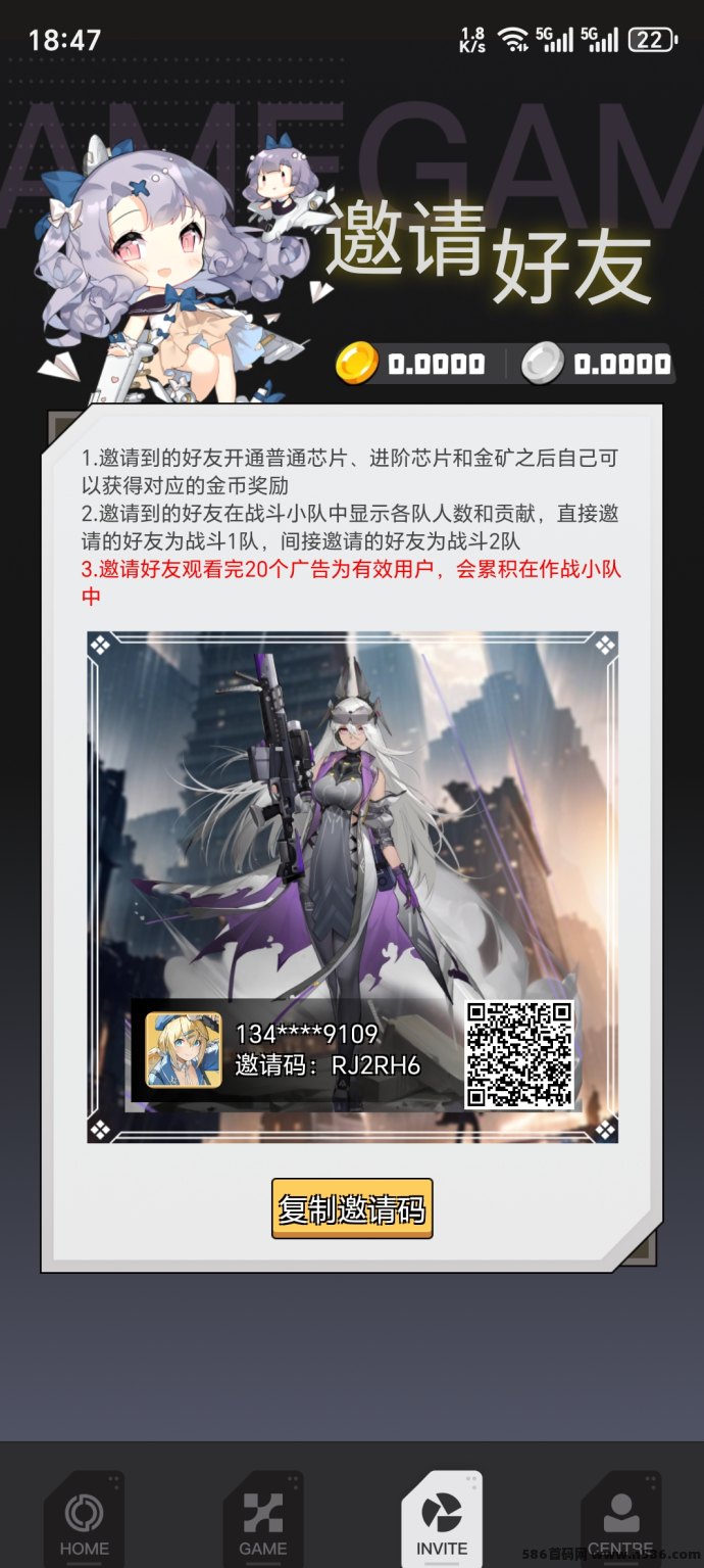 次元枪姬新项目，轻松褂机，每天3圆起步，变现快速！