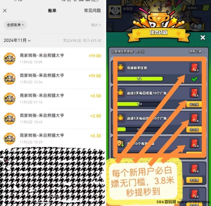 熊猫大亨全新攻略：零撸长稳平台，潜力超越淘金！