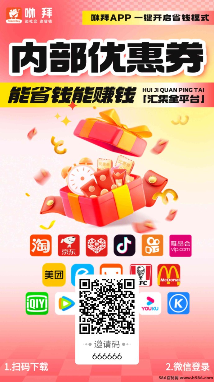 咻拜APP：轻松赚钱与省钱的导购平台，注测方法详解