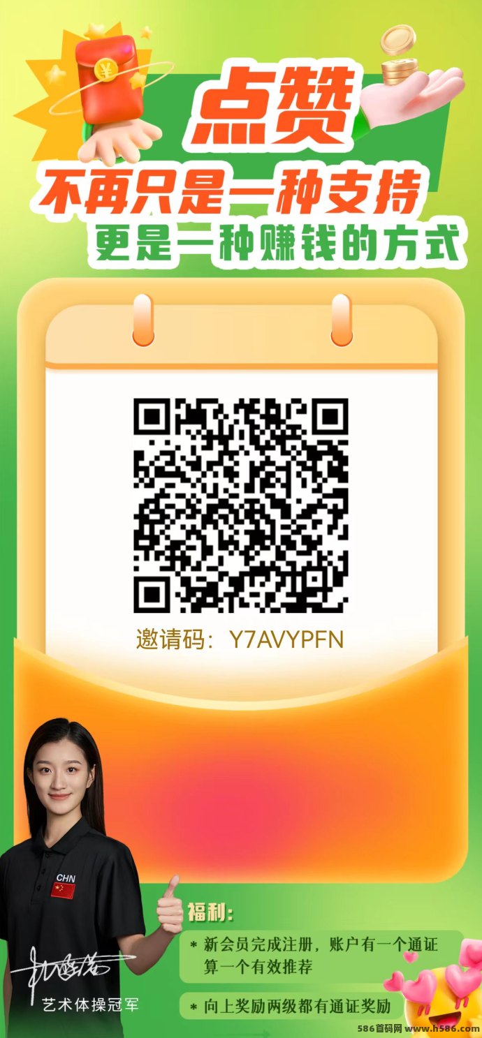 超赞纯零撸平台，2025全新风口项目！2分钟操作，0.2米提取秒到！