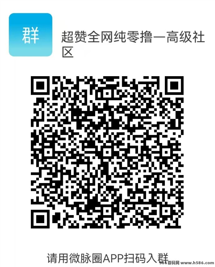超赞纯零撸平台，2025全新风口项目！2分钟操作，0.2米提取秒到！
