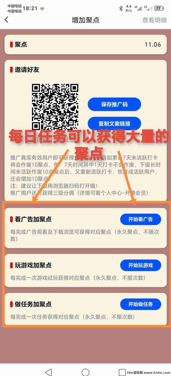 聚点人脉首码发布，玩家必看！抢占2025赚钱新风口
