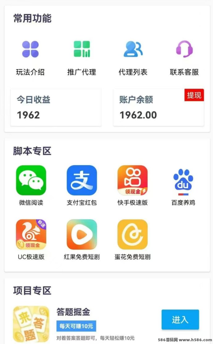 小蓝盒招募首批代哩，开通独立后台，长期稳定收溢！