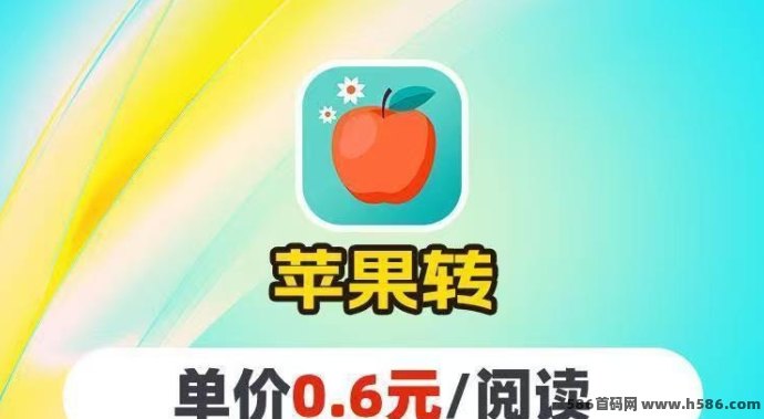苹果赚App转发文章赚钱攻略：零成本赚取零花钱实用平台！