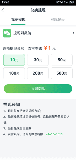 苹果赚App转发文章赚钱攻略：零成本赚取零花钱实用平台！