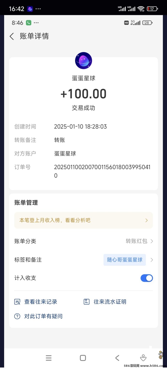 蛋蛋星球前期高产期，简单签到省时省力！