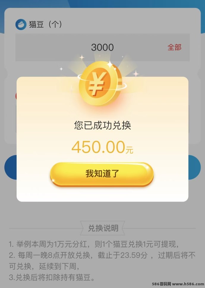 蓝猫一起来撸猫豆：赚钱省钱两不误的新潮平台